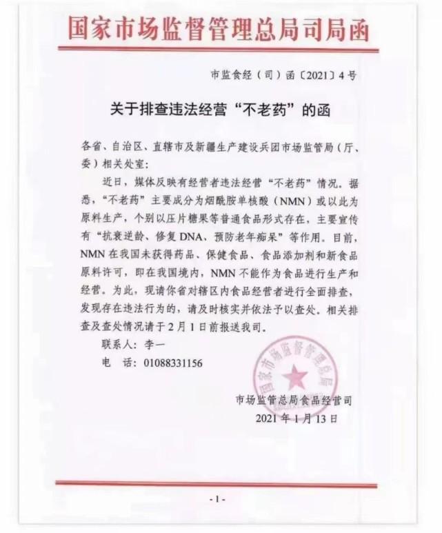 57歲億萬富豪的“長生”執(zhí)念 換血、打針與生命邊界的商業(yè)冒險(xiǎn)