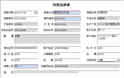 工程車輛銷售管理系統(tǒng) 提升效率，驅(qū)動中小型企業(yè)管理升級